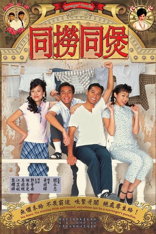 Scavengers' Paradise poster