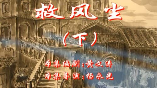 Episode 80