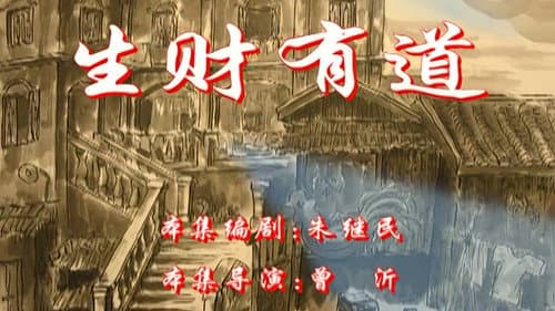 Episode 26