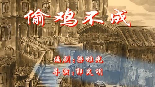 Episode 113