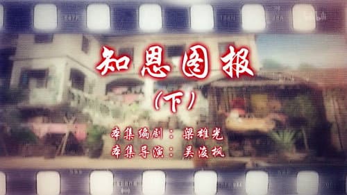 Episode 76