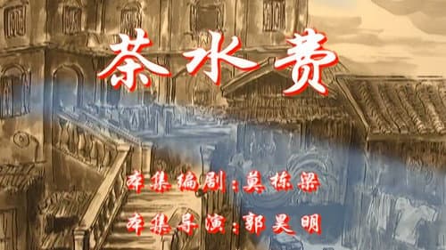 Episode 110