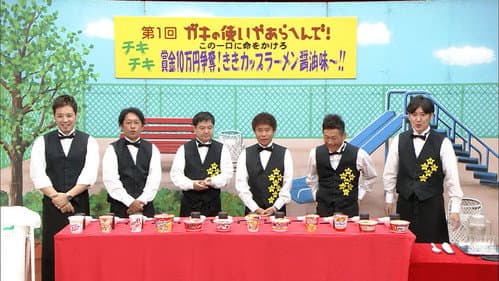 Kiki Cup Ramen Soy Sauce Flavor