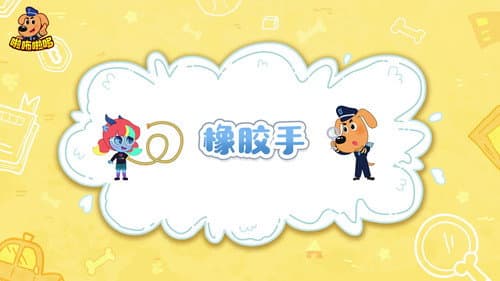 Episode 51