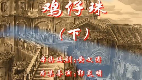 Episode 84