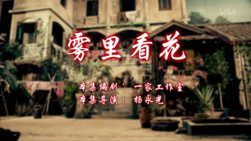 Episode 95