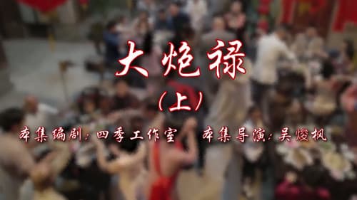 Episode 51