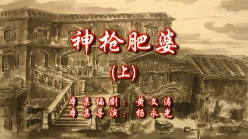 Episode 119