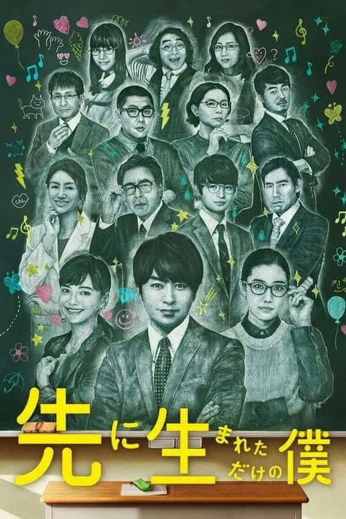 Season 1