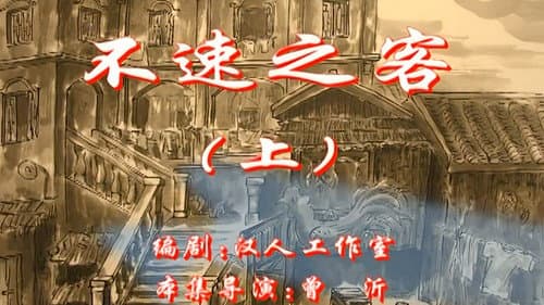 Episode 31