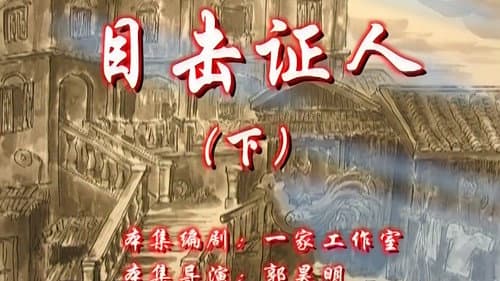 Episode 36