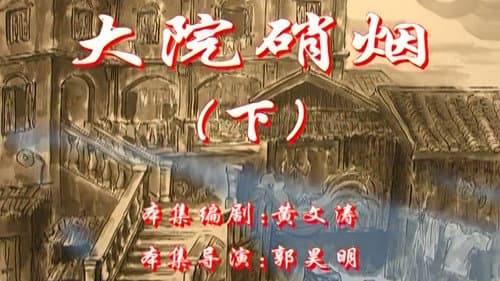 Episode 2
