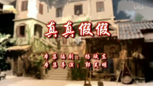 Episode 114