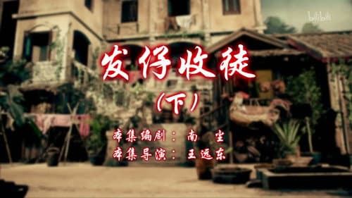 Episode 52