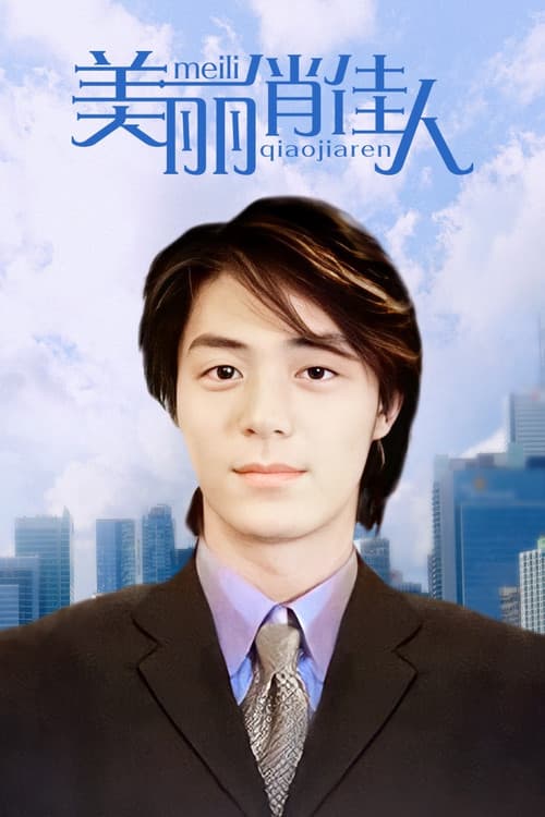 Pretty Girl poster