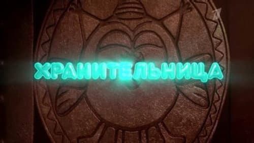 Episode 17