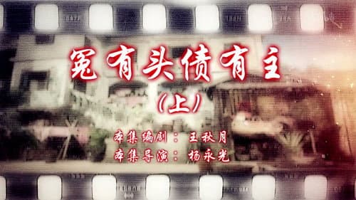 Episode 55