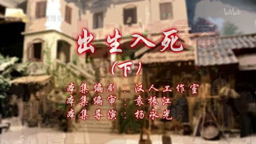 Episode 118