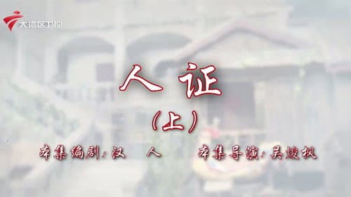 Episode 107