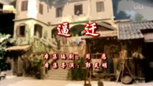 Episode 59