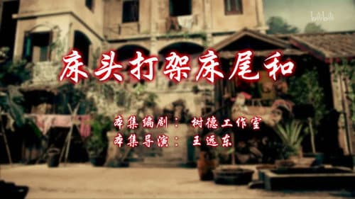 Episode 39