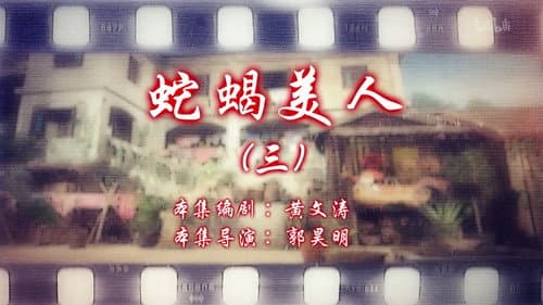 Episode 117