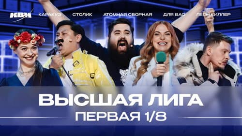 Episode 1
