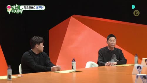 Episode 272 with Ryu Hyun Jin (2)