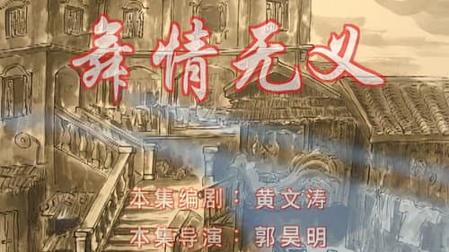 Episode 119
