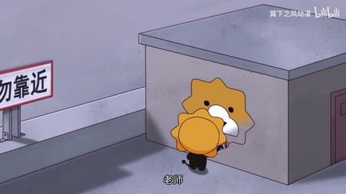 Episode 11