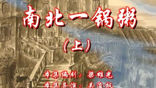Episode 47