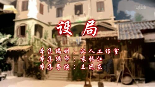Episode 51