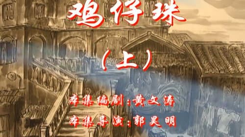 Episode 83