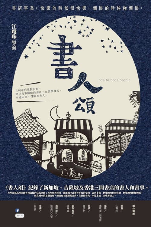 Ode to Book People poster