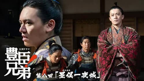 Episode 8