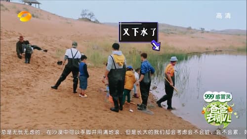 Episode 4