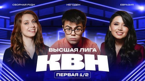 Episode 12