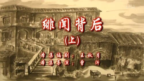 Episode 11