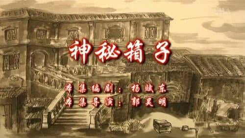 Episode 52