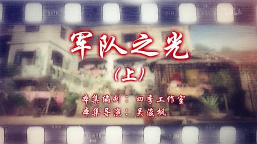 Episode 103