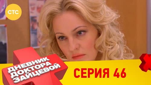 Episode 22