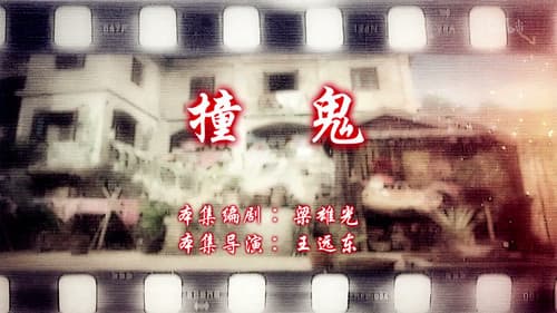 Episode 24