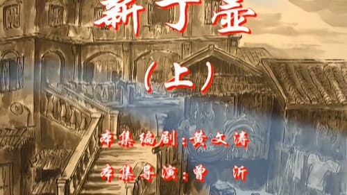 Episode 107