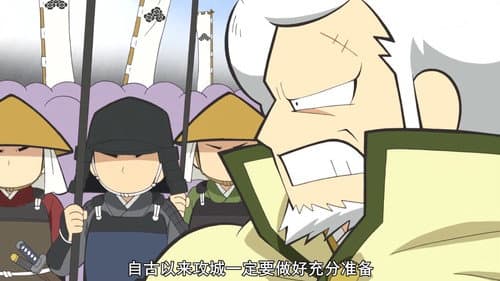 Heated Battle at Kanegasaki!!
