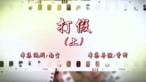 Episode 41