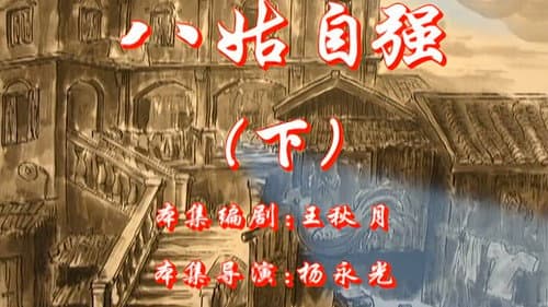 Episode 112