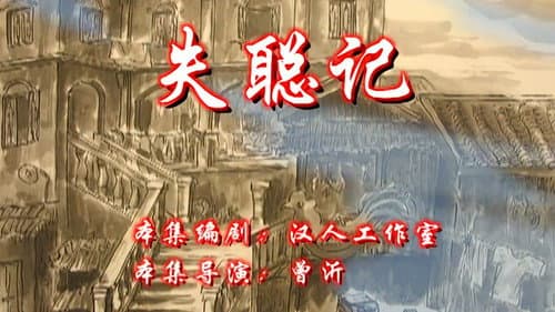 Episode 40