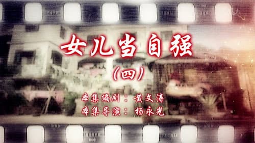 Episode 96