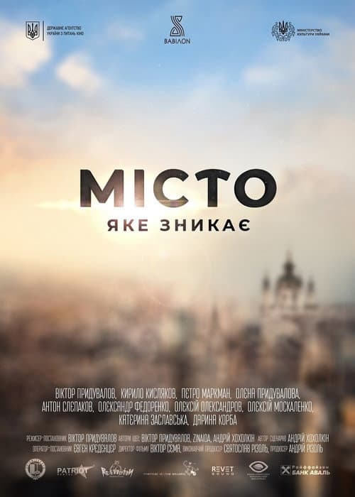 Fading City poster