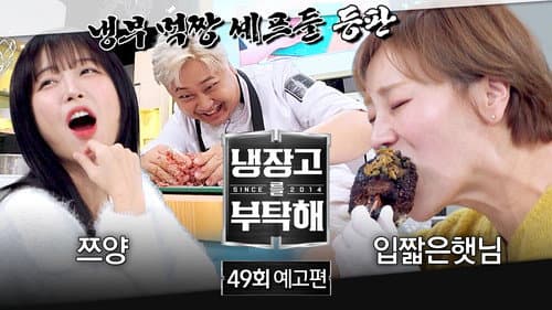 Episode 49